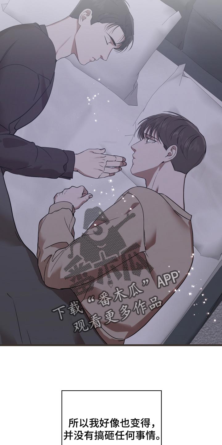 第36章：磨合25