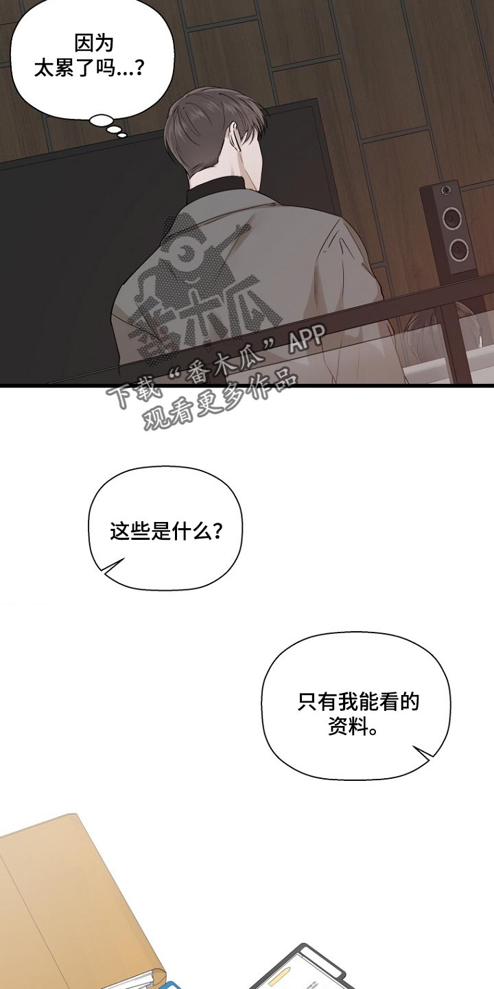 第27章：泰然自若15