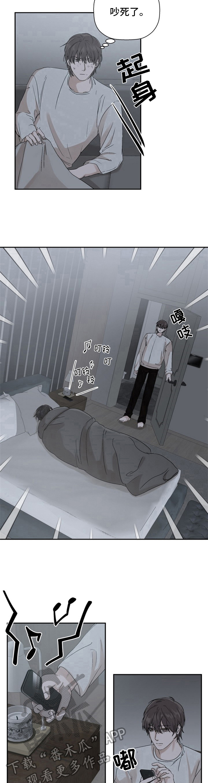 第14章：闹铃6