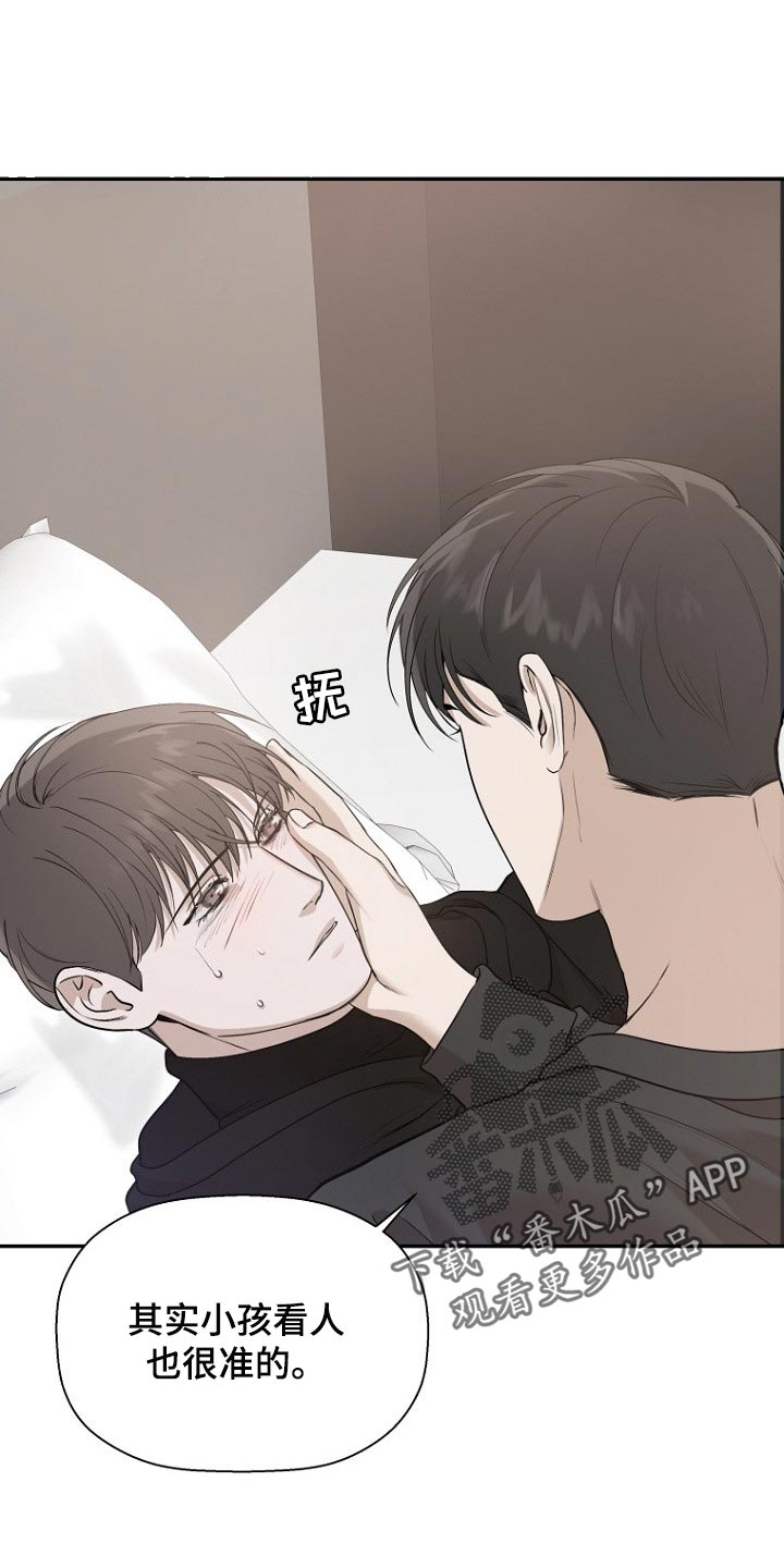 第45章：你的故事16