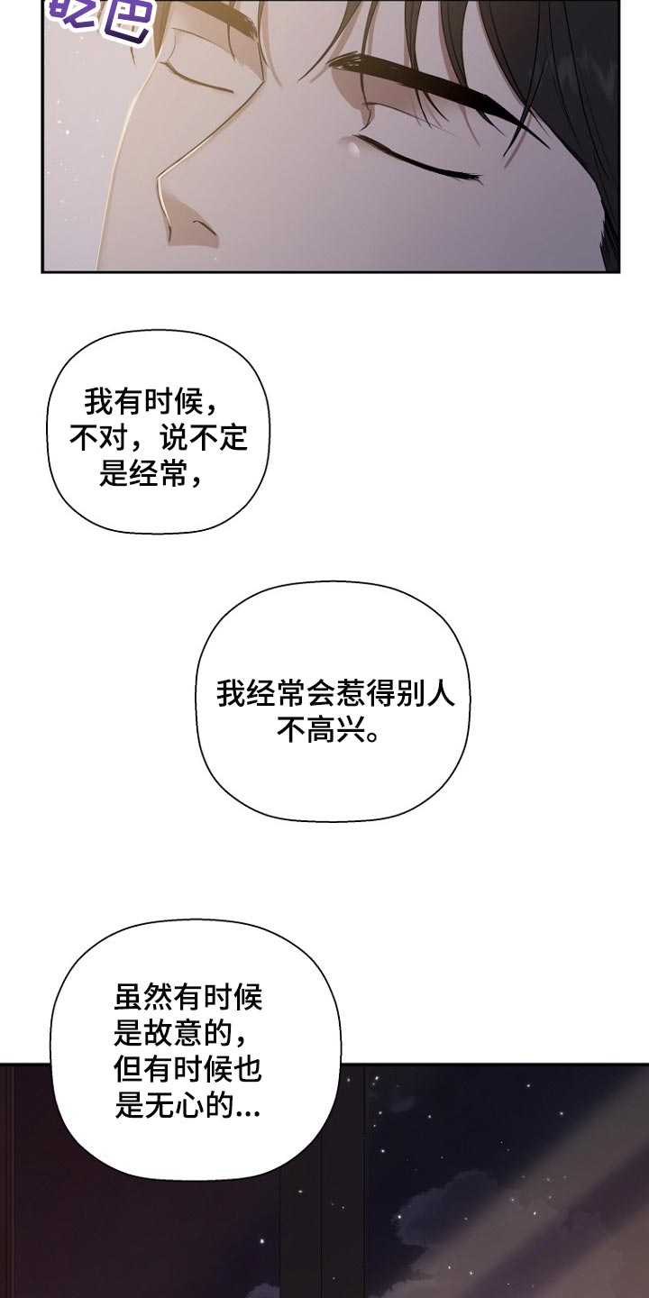 第36章：磨合21