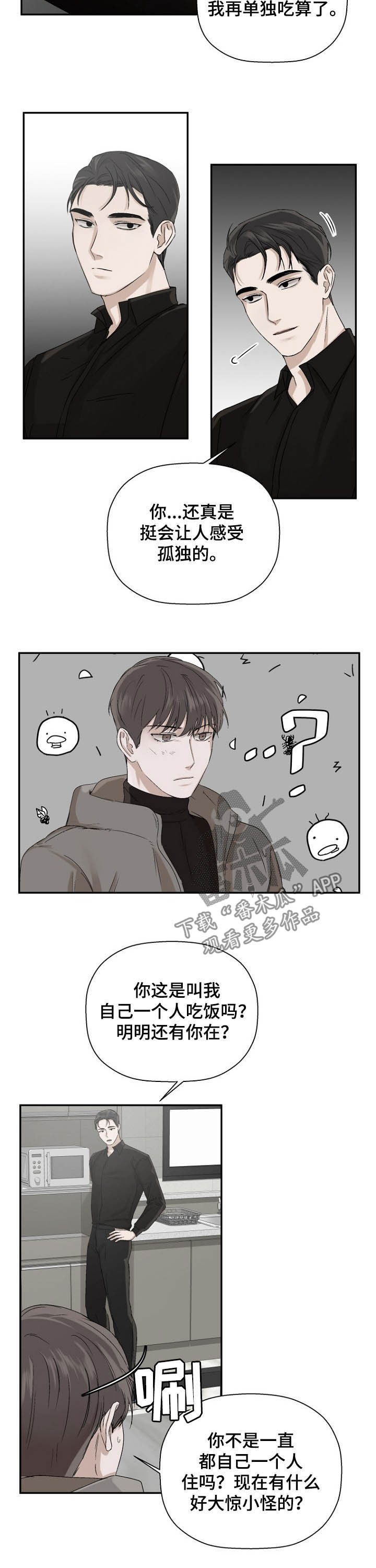 第19章：孤独6