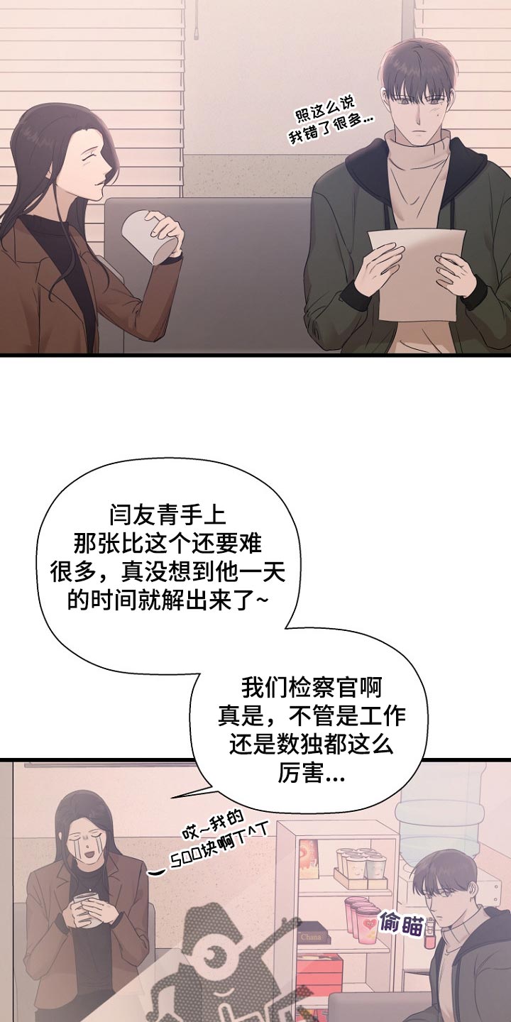 第32章：吃醋18