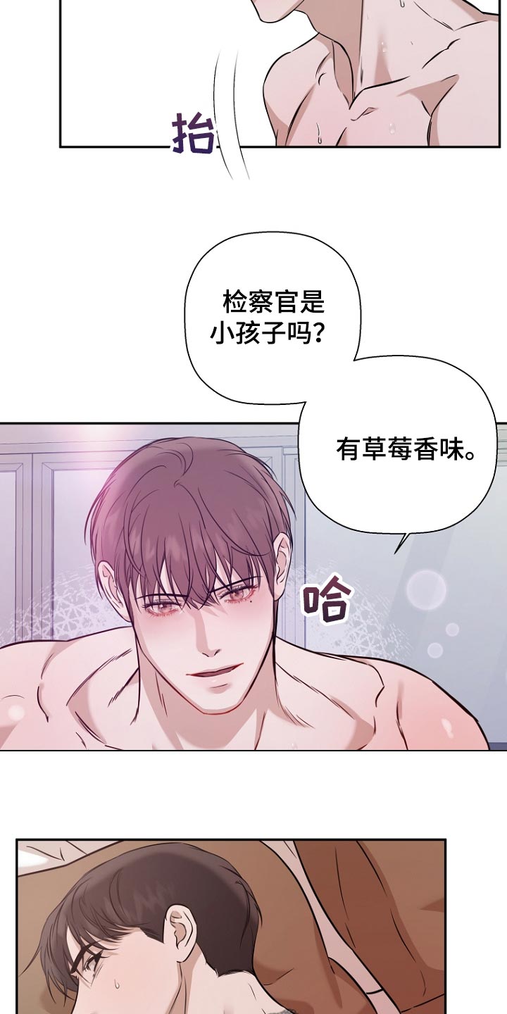 第72章：草莓香味（第一季完结）13