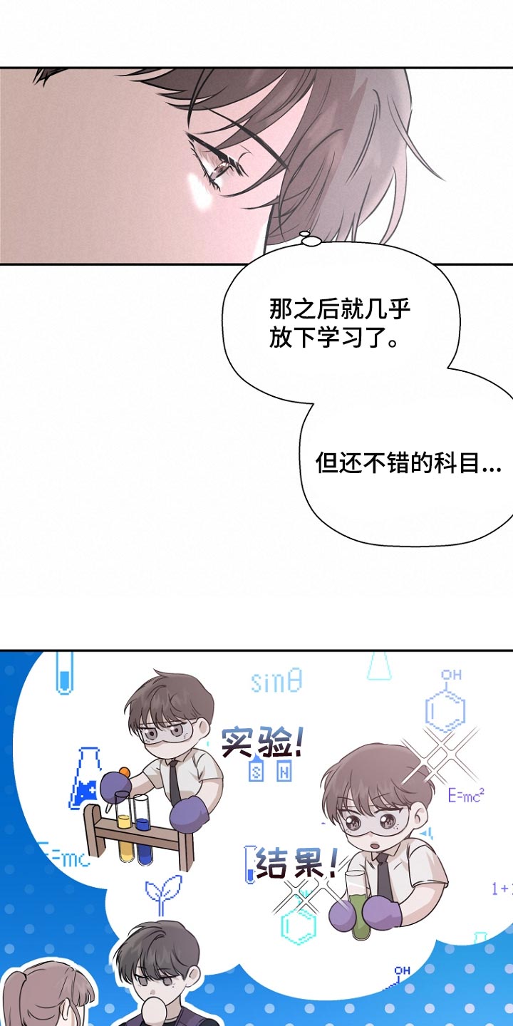 第73章：【第二季】最喜欢的科目21