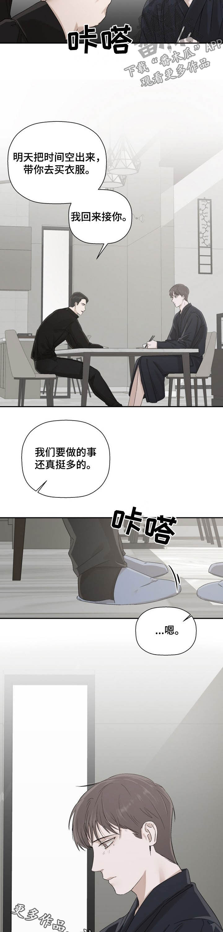 第20章：我们7