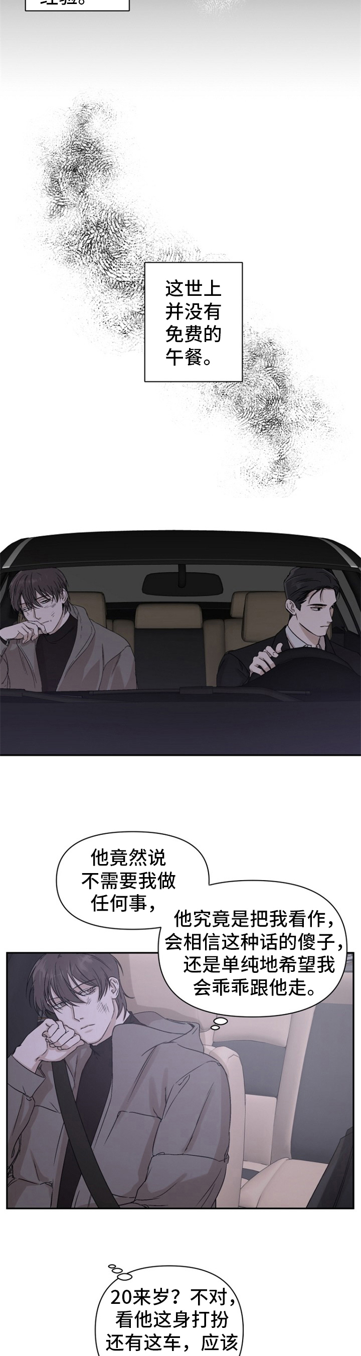 第3章：带回家1