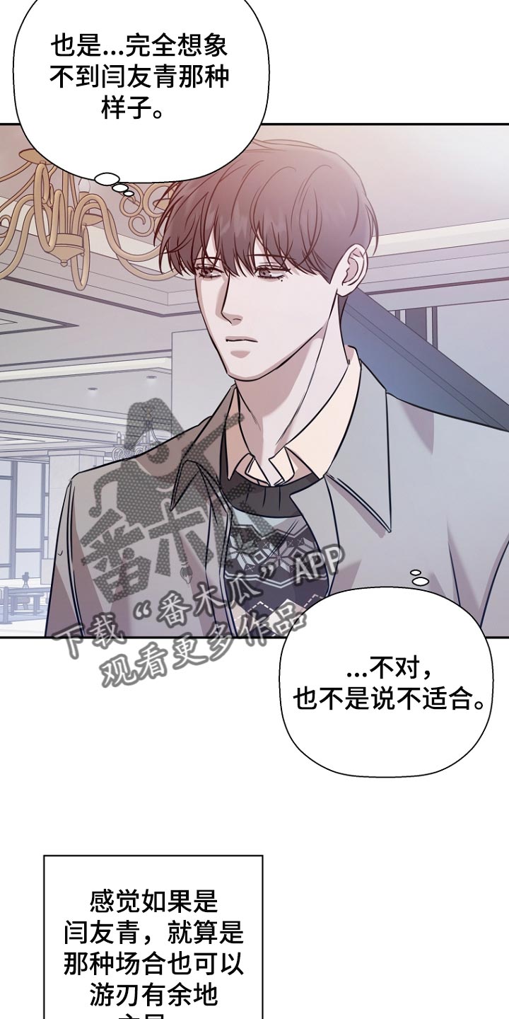 第68章：很好奇18