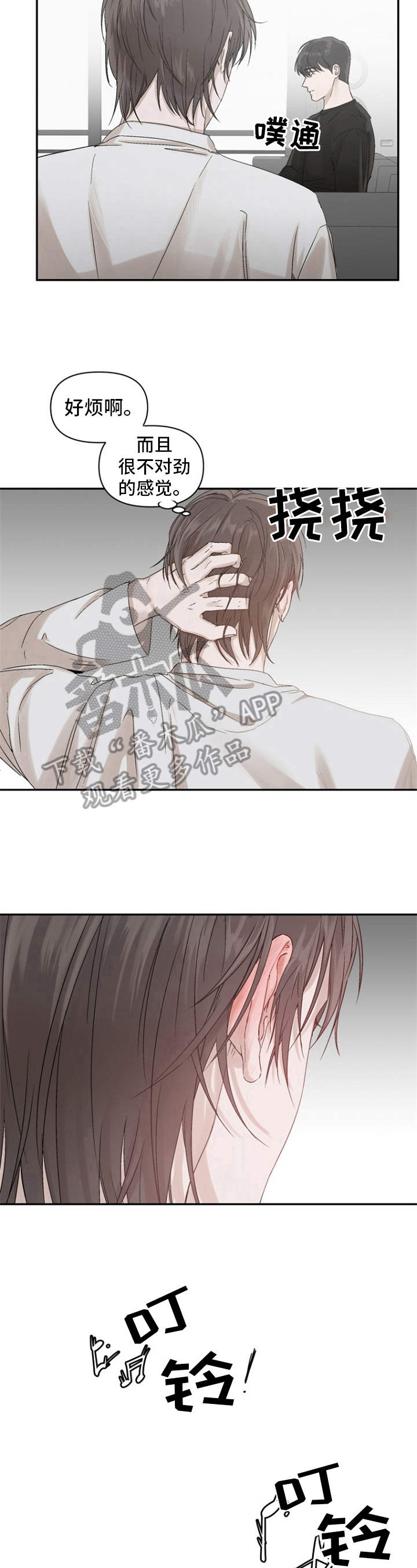第14章：闹铃4