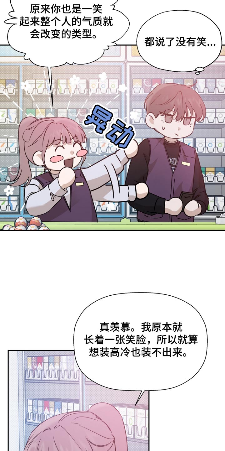 第74章：【第二季】逮捕7