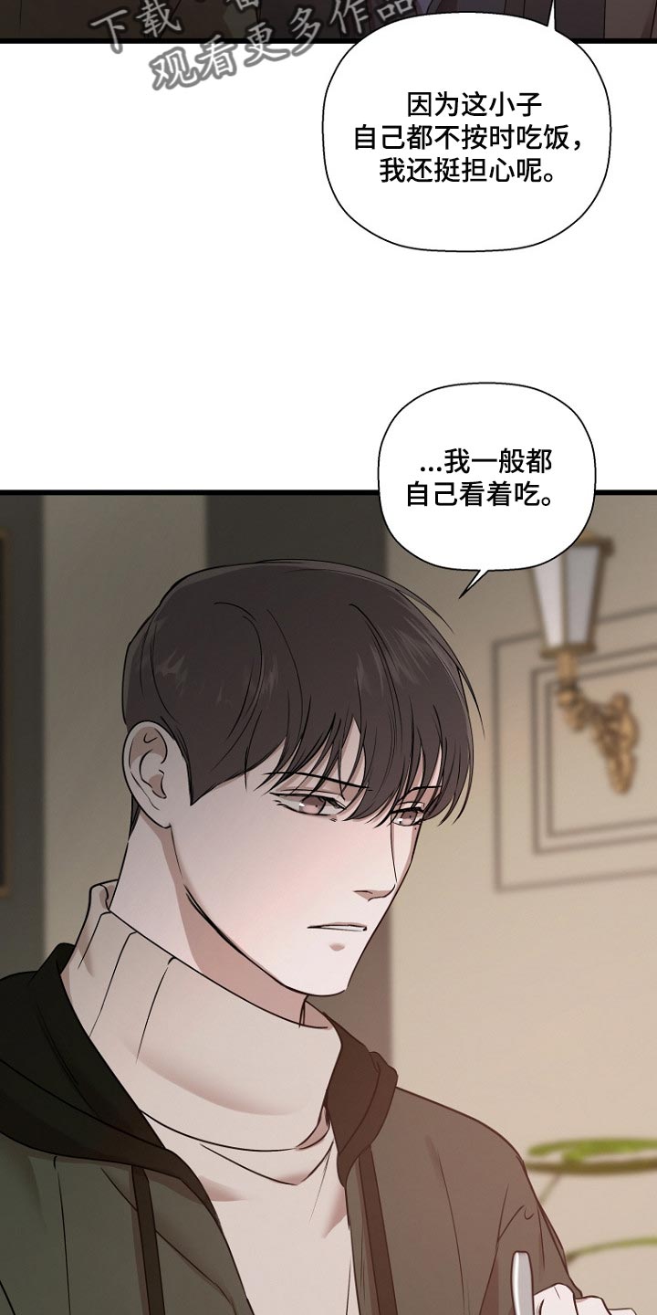 第34章：报答的人12