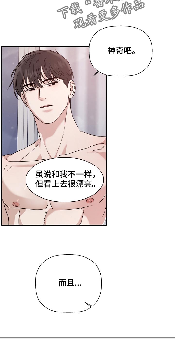 第71章：感受一样的4