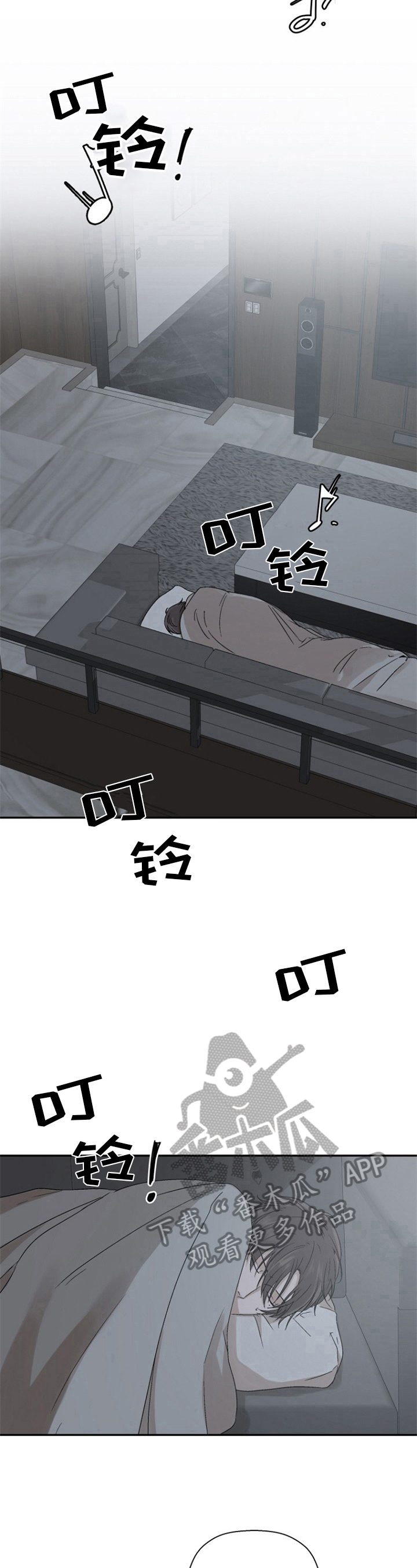 第14章：闹铃5