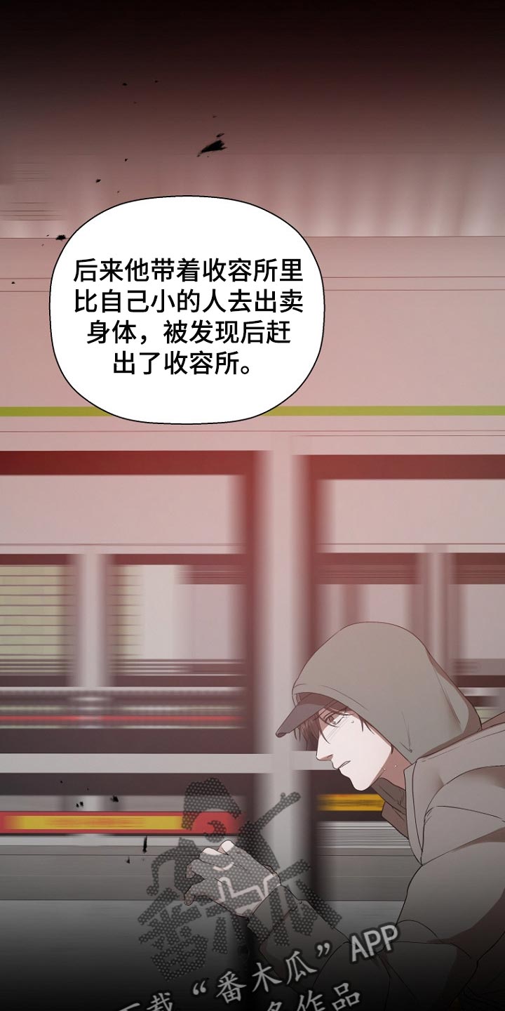第29章：背后的隐情2