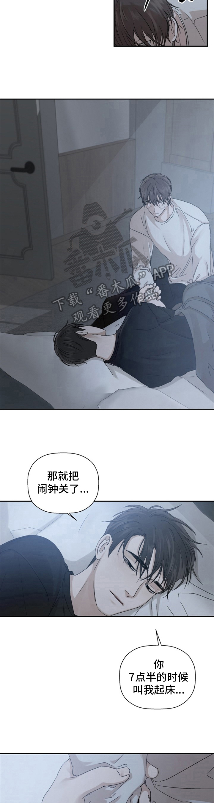 第15章：叫醒3