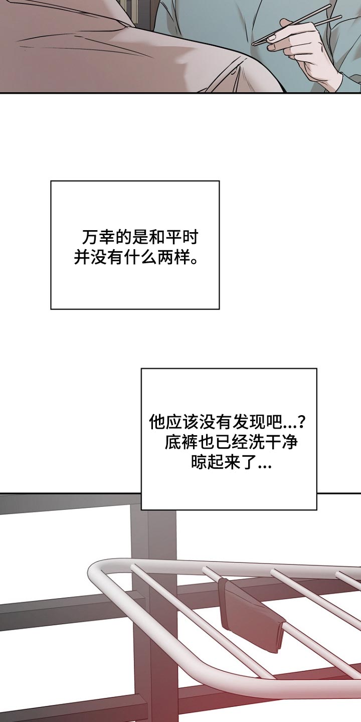 第48章：哪怕只是一点也好2