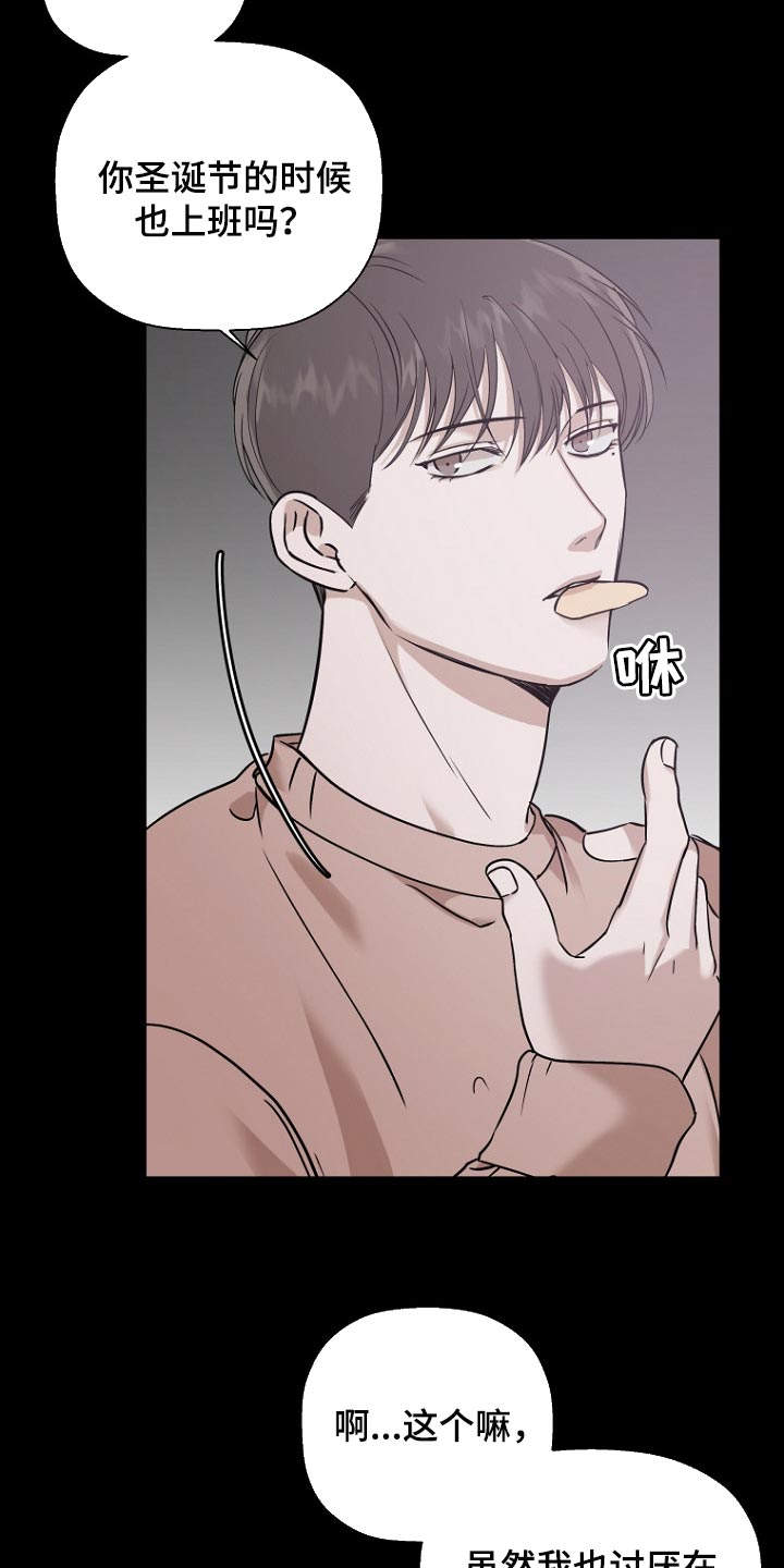 第39章：圣诞节8