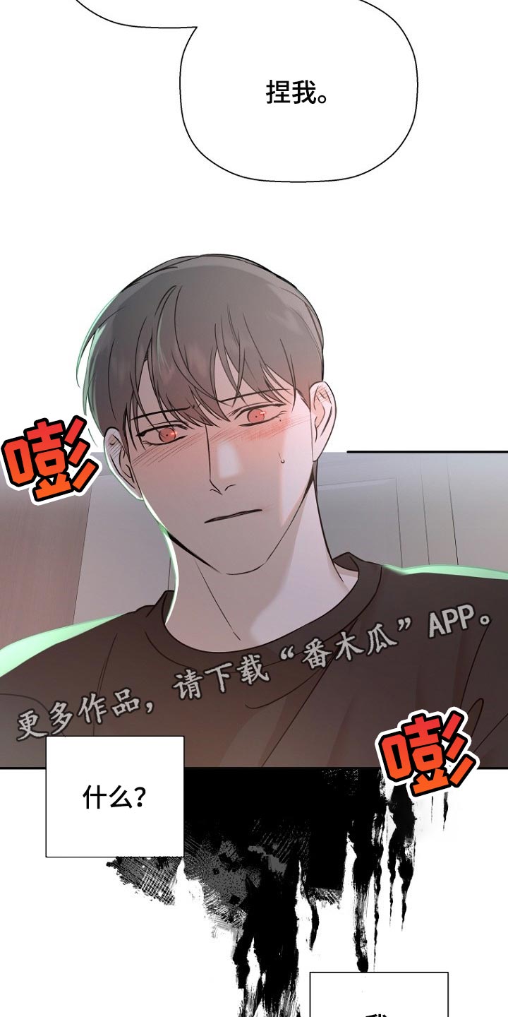 第51章：想要打你21