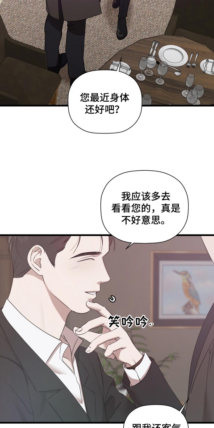 第33章：恩师28
