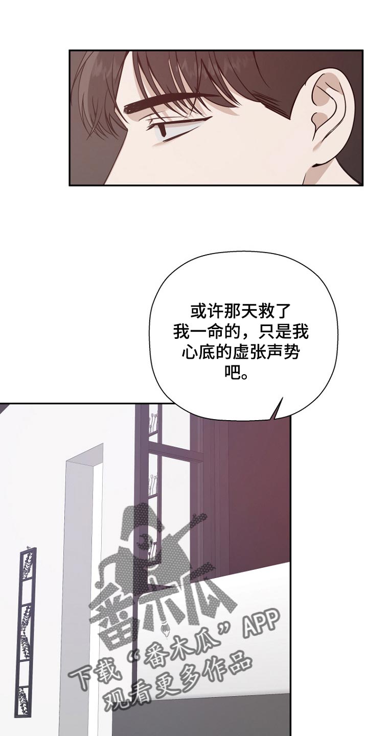 第44章：好好地活下去14