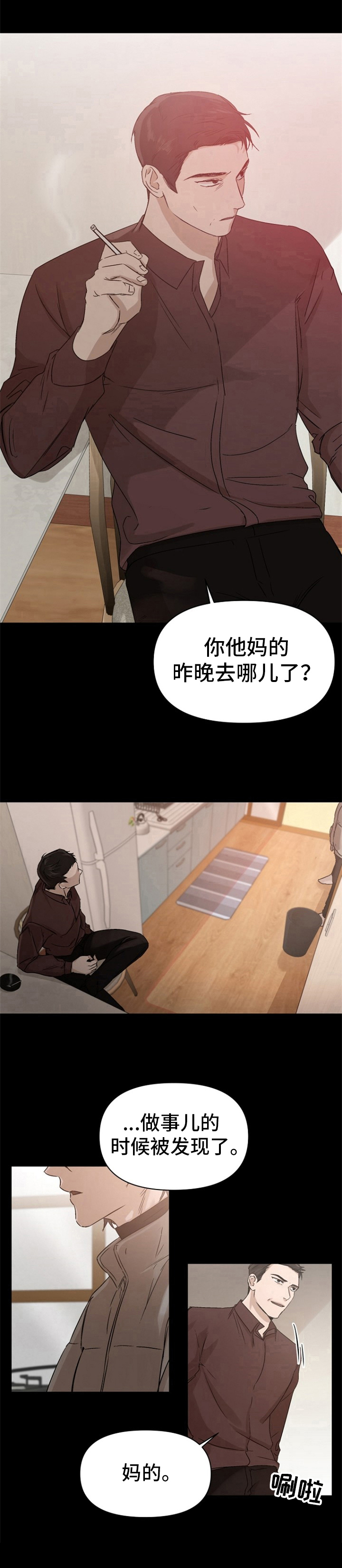 第1章：无家可归7