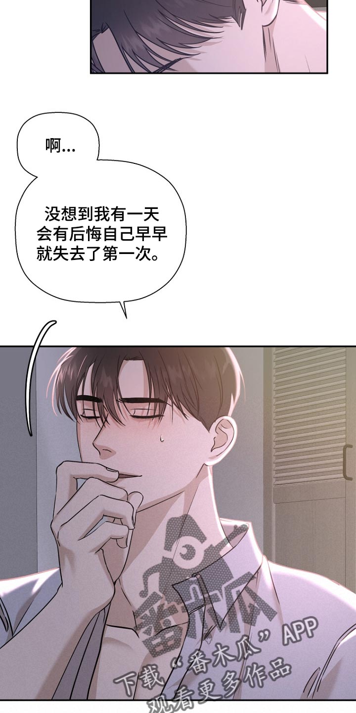 第54章：贪念10