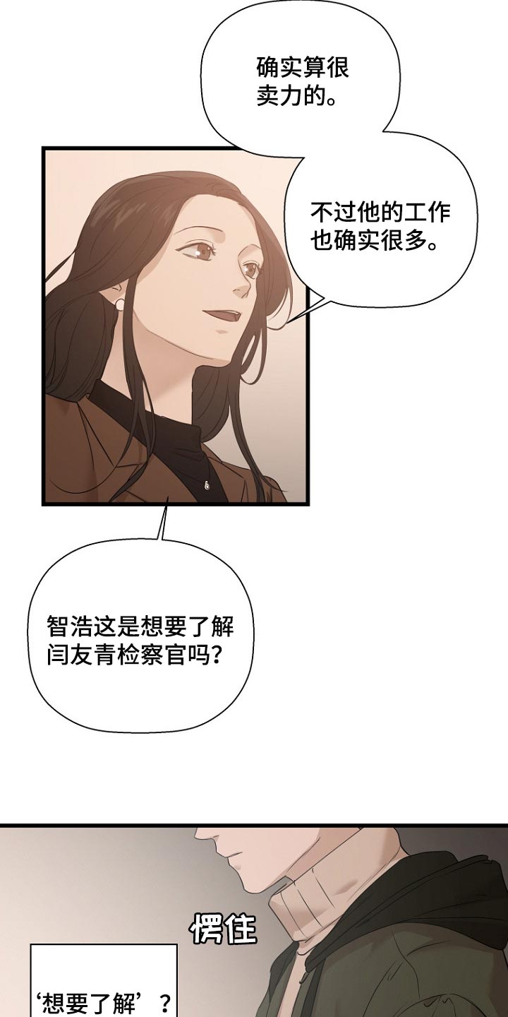 第32章：吃醋20