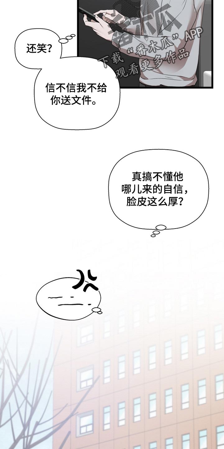 第30章：暴露本心7
