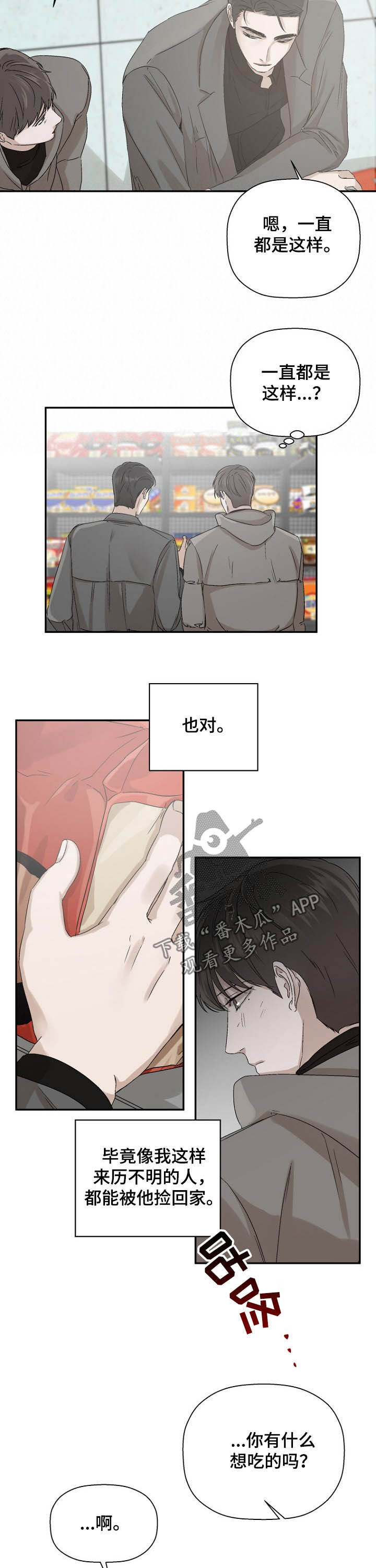第17章：超市8