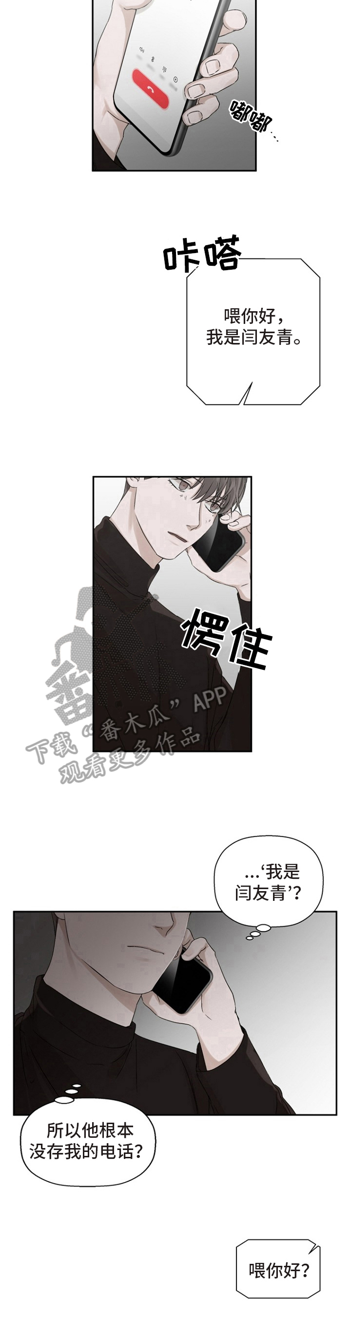第16章：电话7