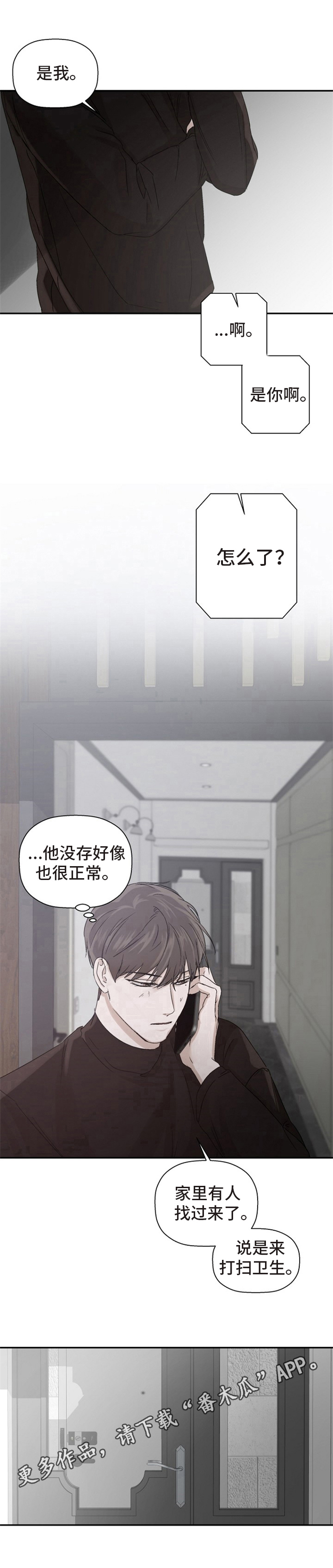 第16章：电话8