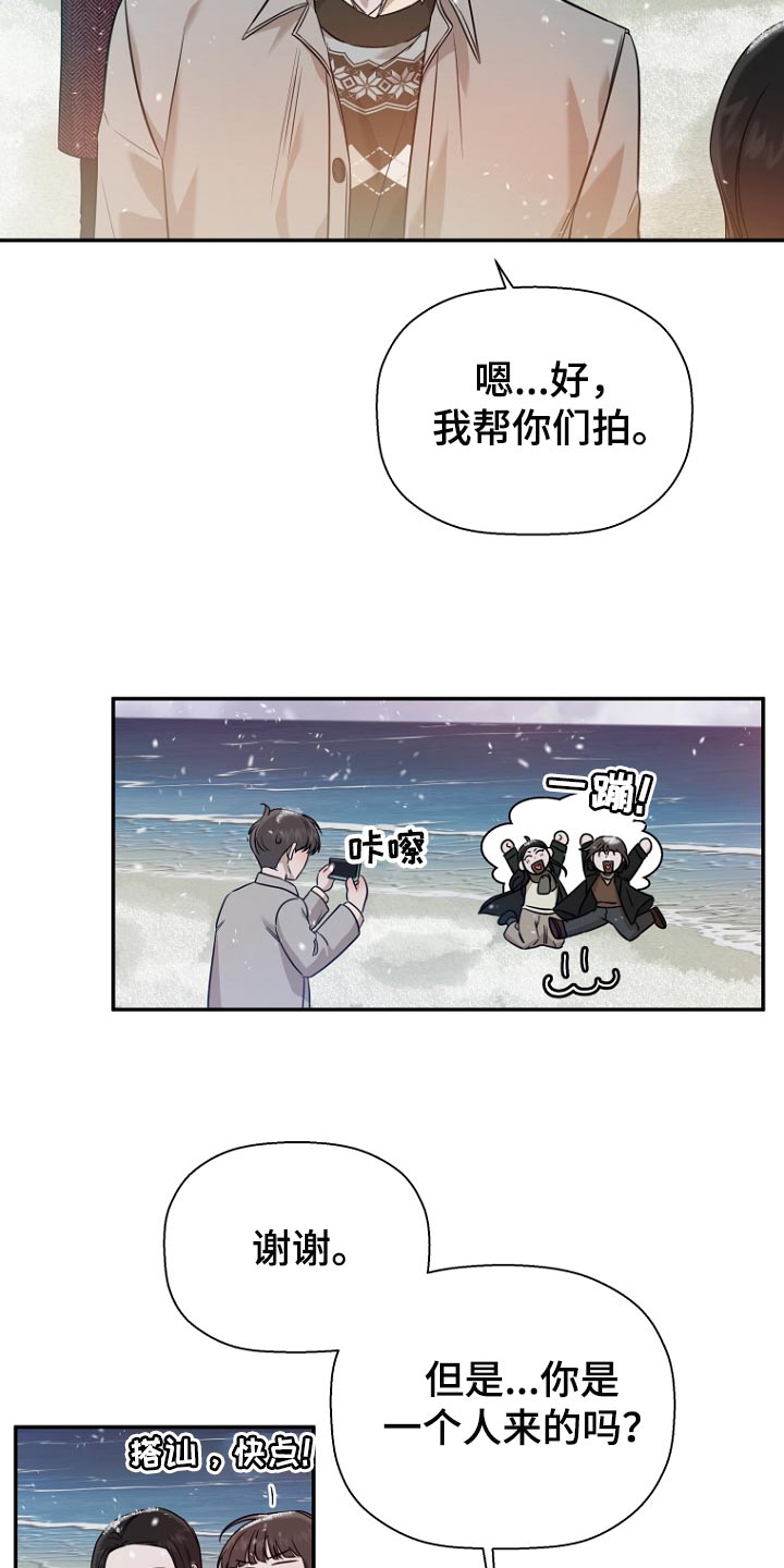 第67章：搭讪22