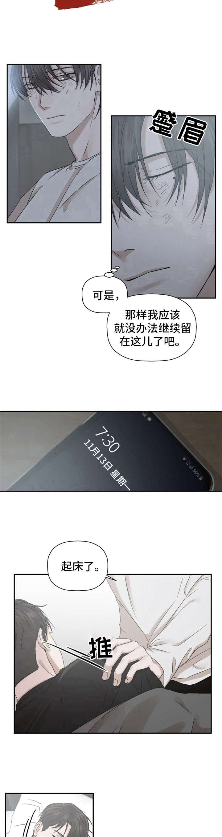 第15章：叫醒7