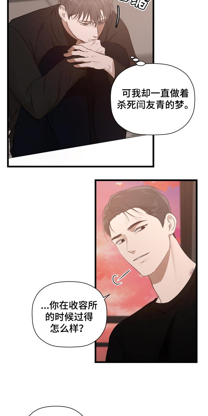 第29章：背后的隐情15