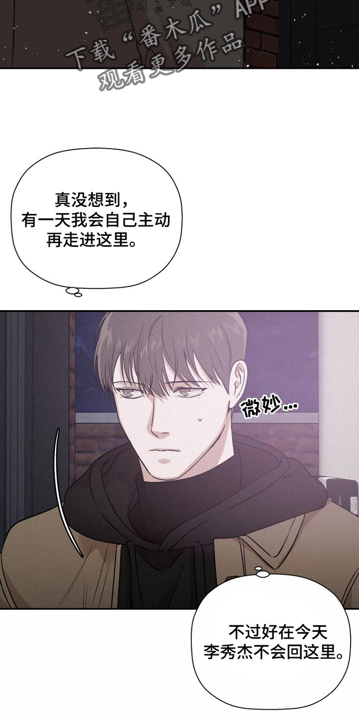 第40章：好久不见12