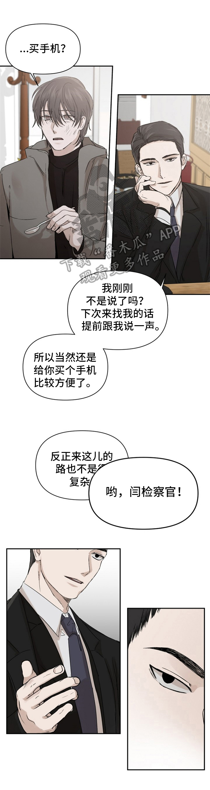 第9章：嫉妒1