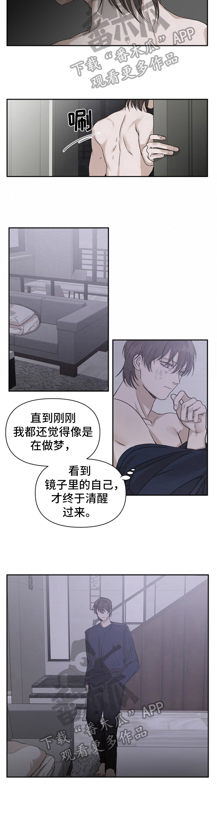 第6章：真实2
