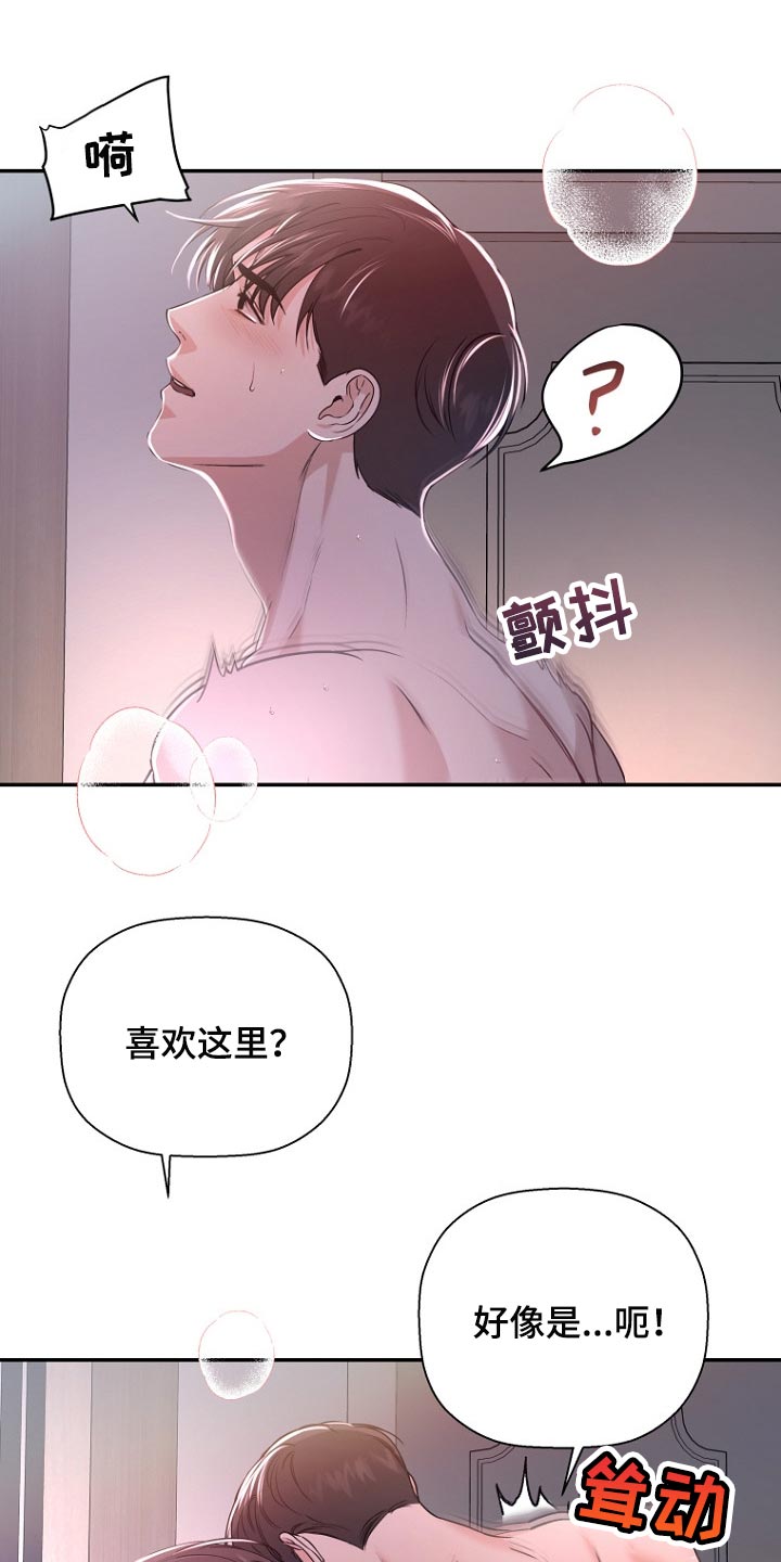 第55章：为什么这么熟练8