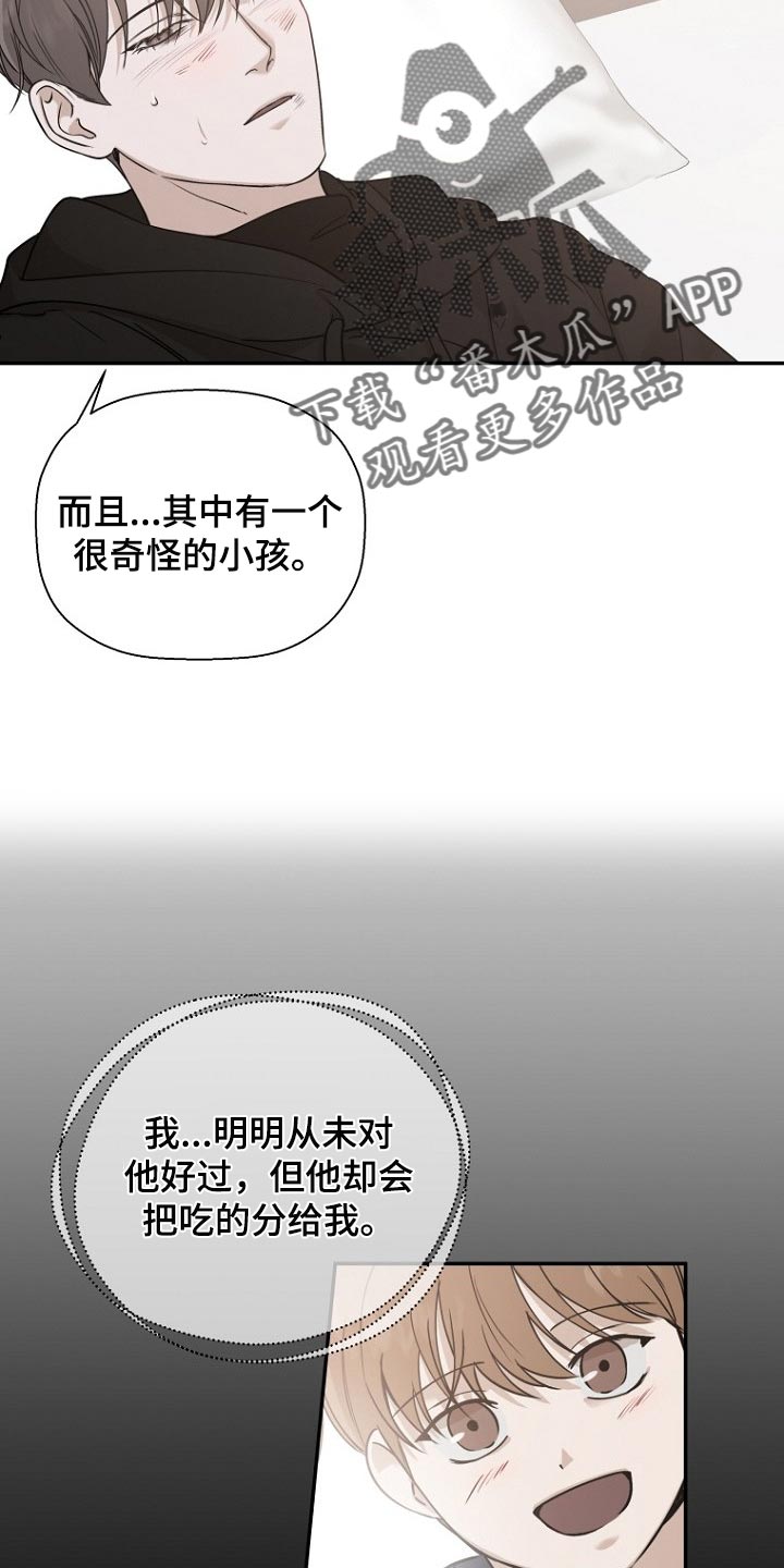 第45章：你的故事13