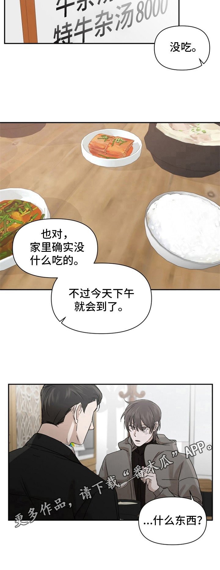 第8章：确认8