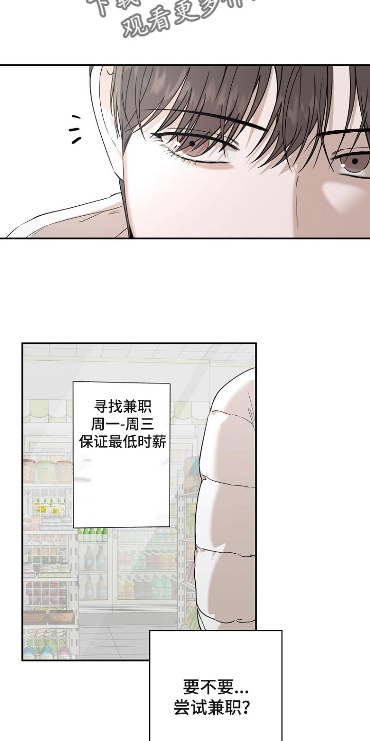 第59章：你对我来说没有价值2