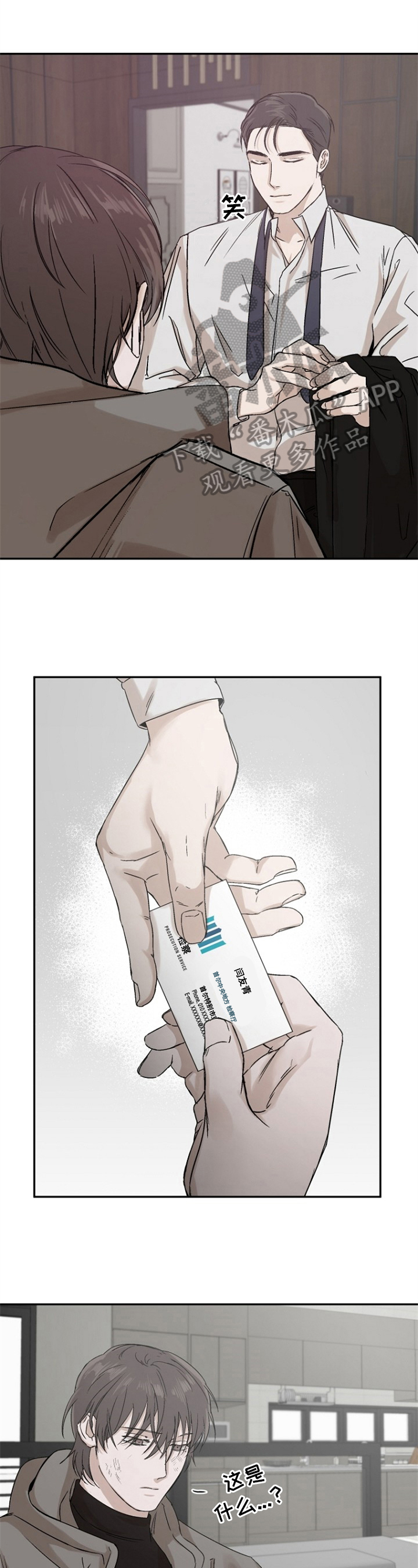 第4章：身份0