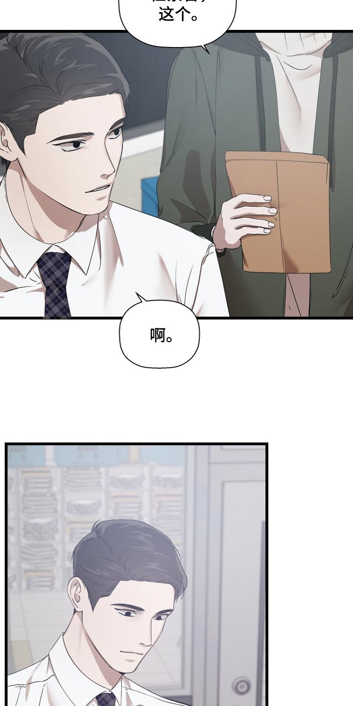 第31章：情况不一样3