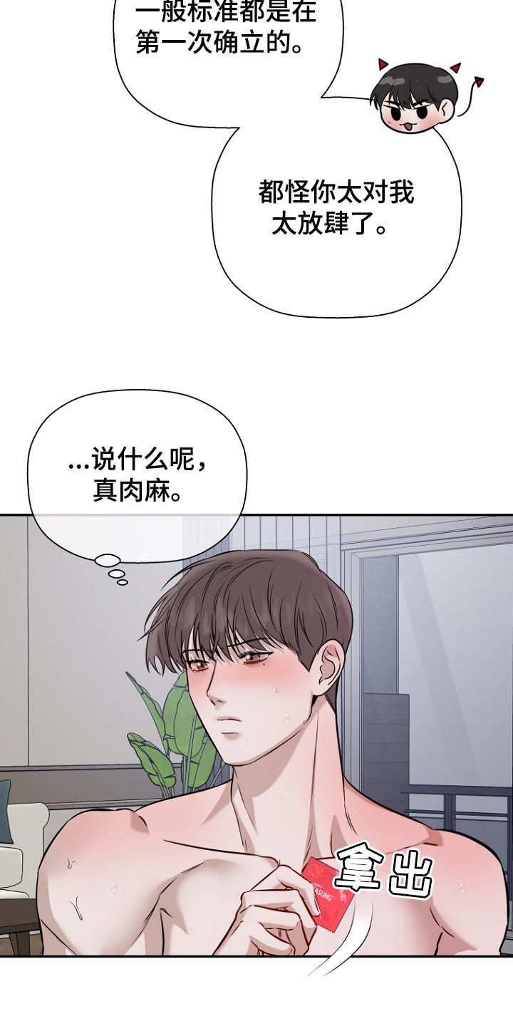 第72章：草莓香味（第一季完结）9