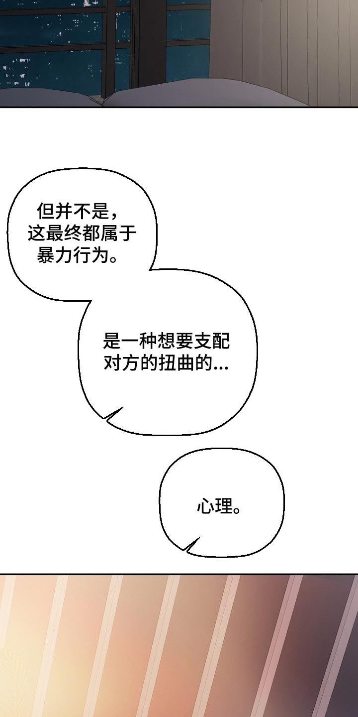 第51章：想要打你19
