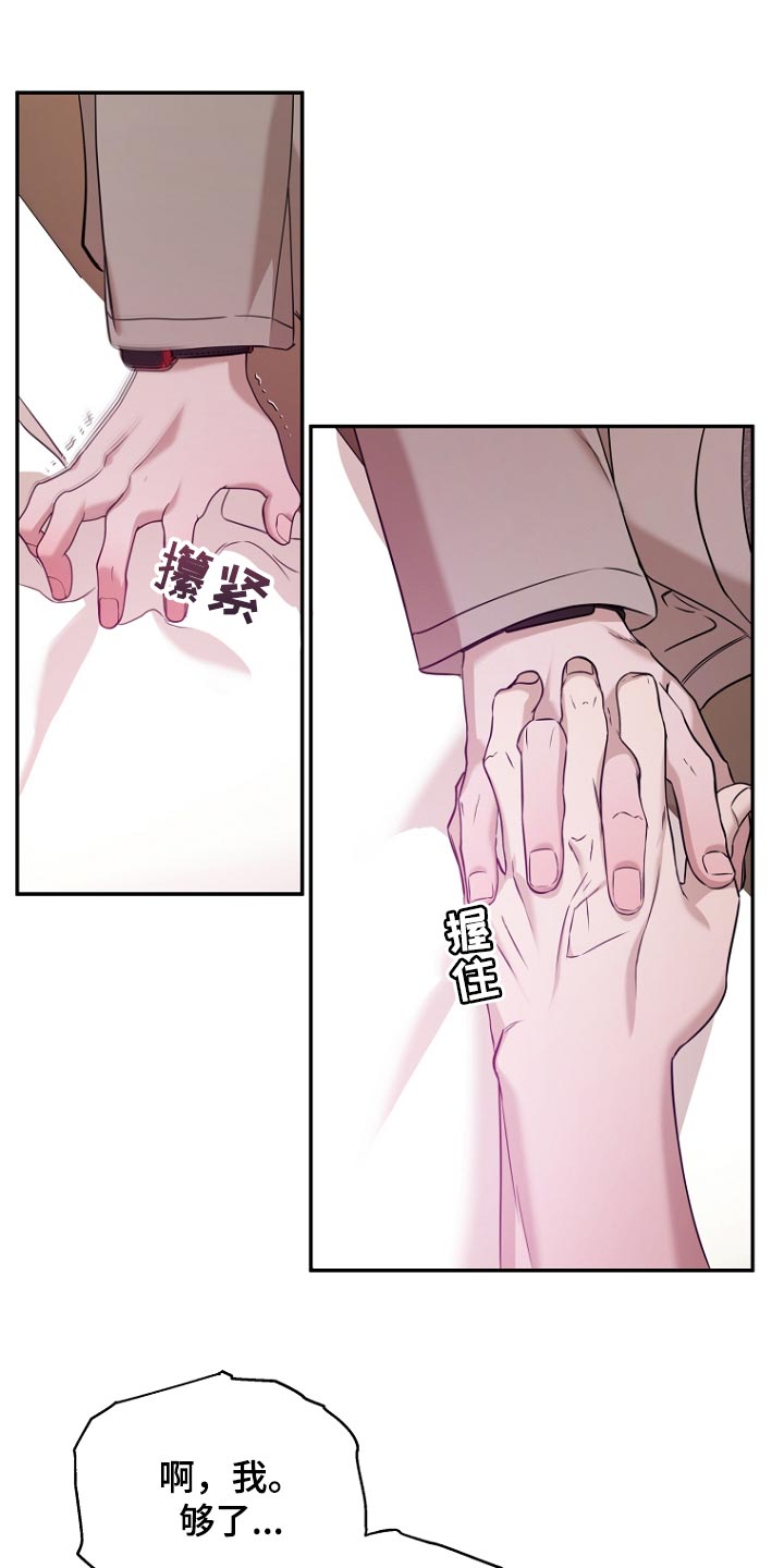 第70章：耳朵好红13