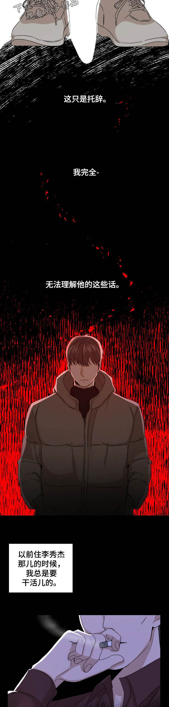 第18章：善意1