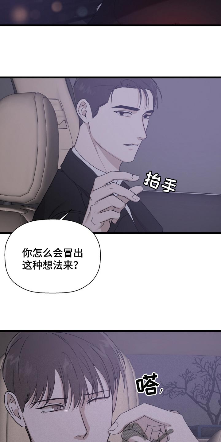 第35章：不合理的情绪32