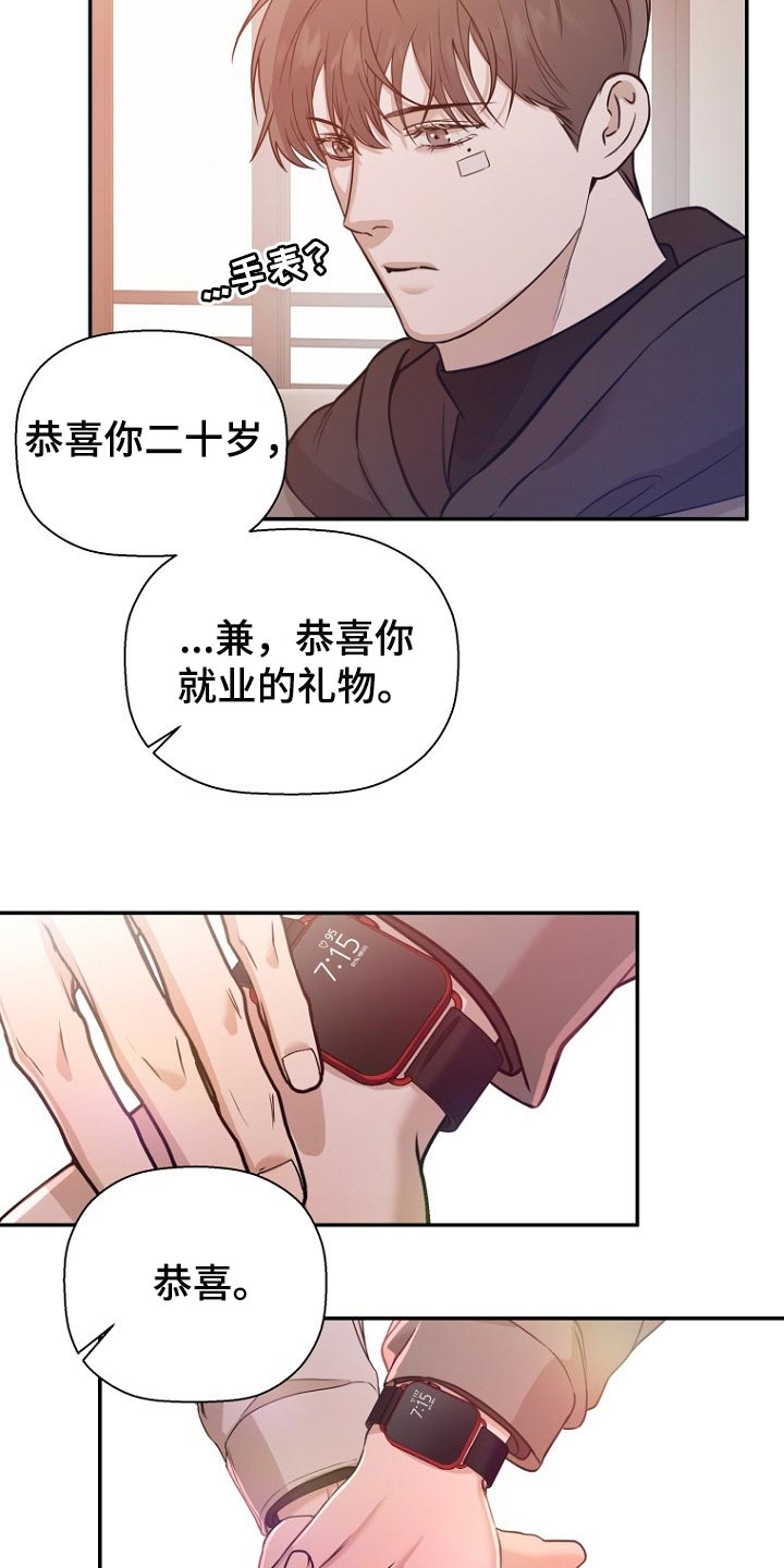 第64章：奖励10