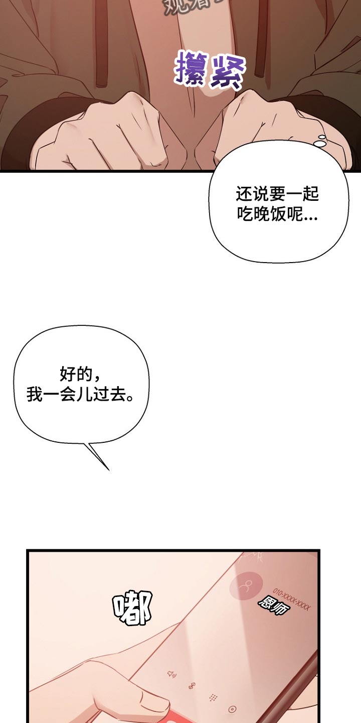第33章：恩师16
